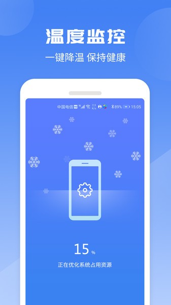 手机电池助手  v1.0.3图3