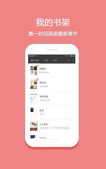 笔趣下书小说app  v7.23图2