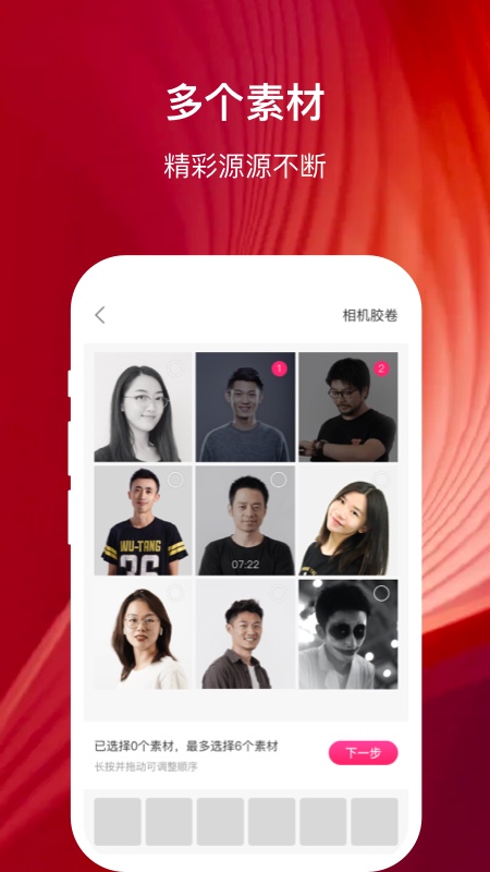 幸福相册  v1.0.0图1