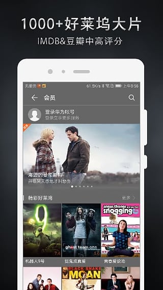 华为视频  v8.6.30.301图3