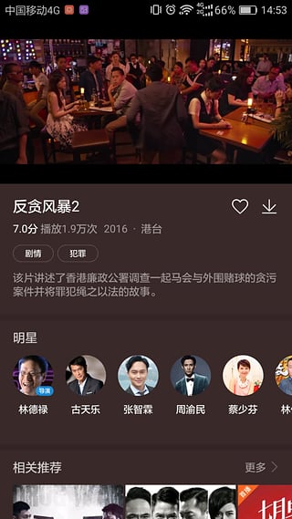 华为视频  v8.6.30.301图1