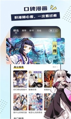 比熊漫画最新版  v1.0图2