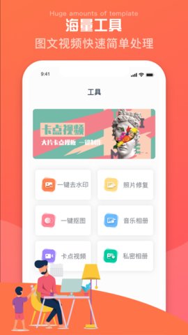 爱剪辑相册管家  v1.0.1图3