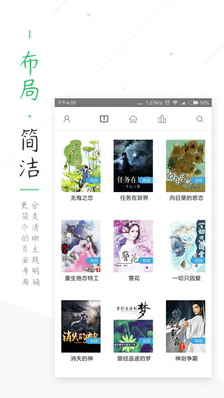 笔趣阁绿色版安卓版  v5.3.7图2