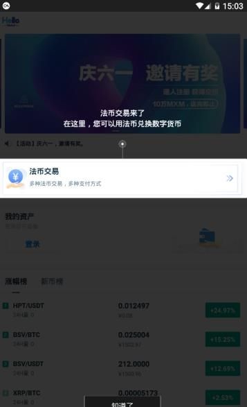 放心花2023  v3.0.0图3