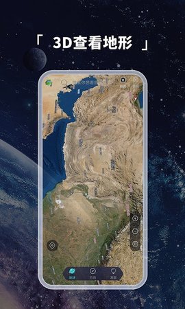 互动AR地球仪  v1.0.1图1