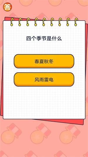 竞宝答人最新版  v1.0.0图2