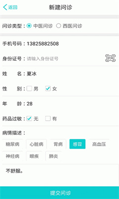 药店工作站  v4.4.3图3