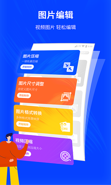 相机图片编辑器  v1.0.10图1