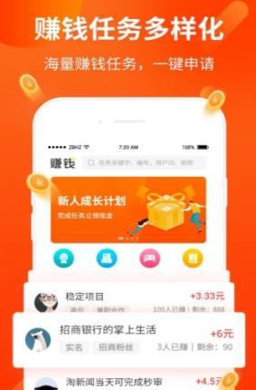 金佰汇赚2024  v3.42.03图2