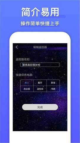 美格空调遥控器免费  v1.1.0图3