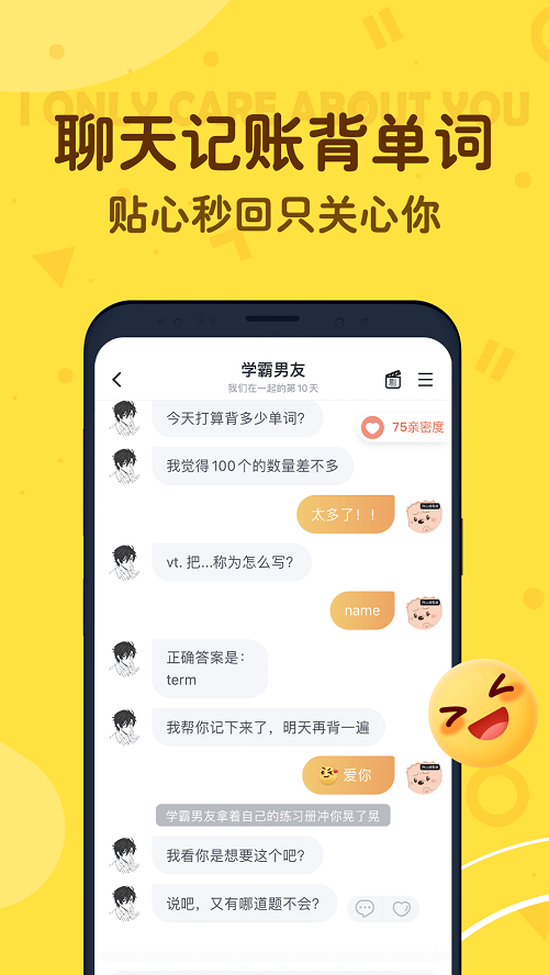 叨叨聊天破解版  v4.2.0.0图2