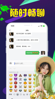 对椒  v1.0图2