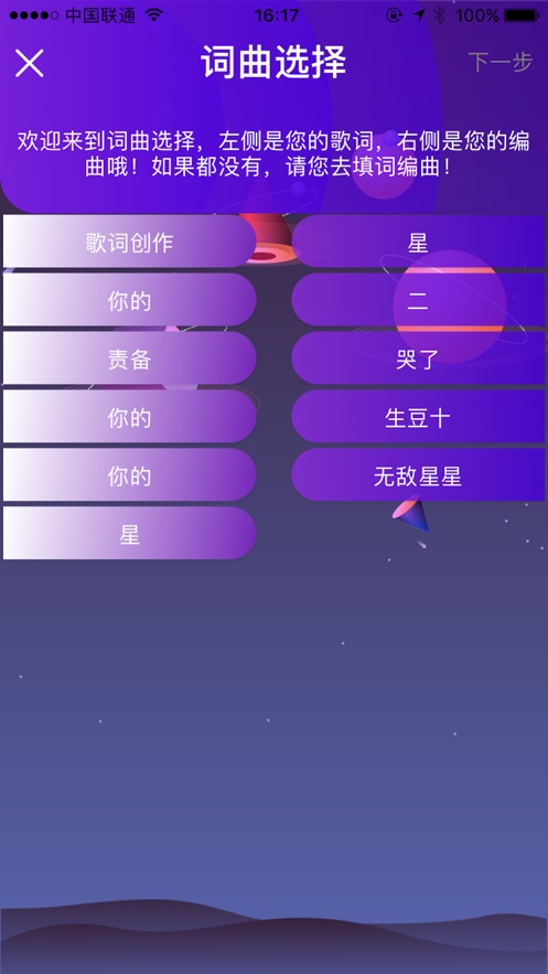 小歌手2024  v1.0图1