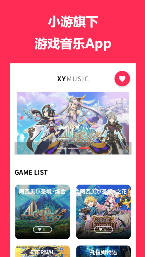 小游音乐安卓版下载  v1.0.9图1