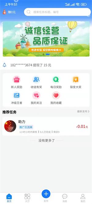 金桃客最新版  v1.0.1图2