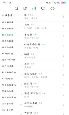 小蜗音乐最新版下载  v0.6.1图3