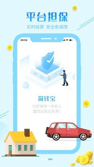 简钱宝手机版  v3.42.00图1