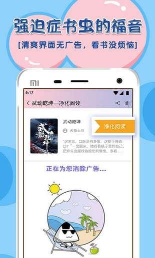 饭团探书app最新版下载  v1.20.5图1