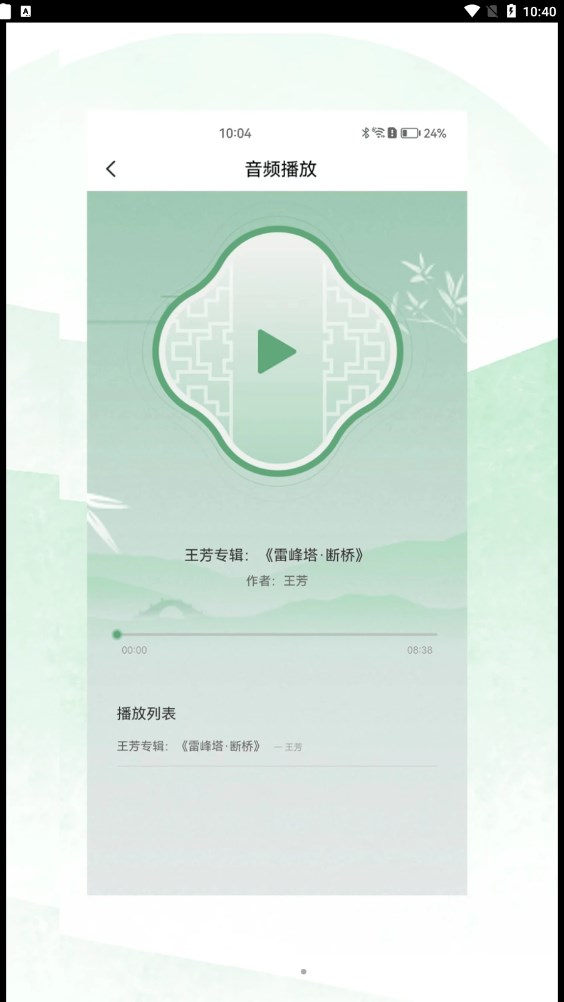 苏州有戏app