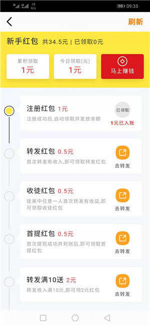 金竹网手机版  v3.35.00图1