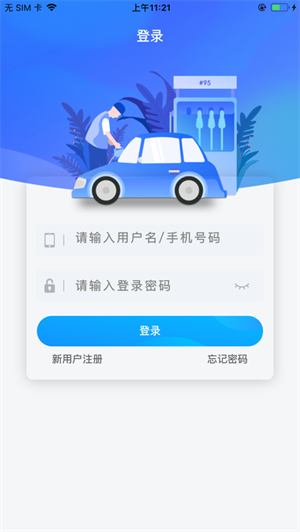 兴油宝  v10.18.11图3