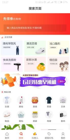 锦鲤优惠app  v1.2.16图3