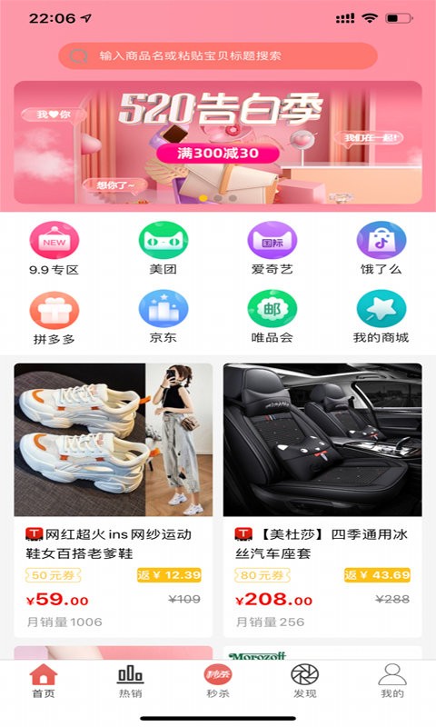 快乐省  v3.7.1图2