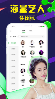 对椒  v1.0图3