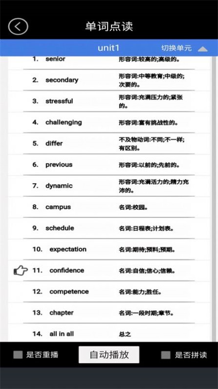 高一英语点读2024  v3.1100.24.2图2