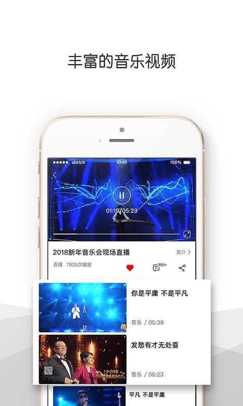 央视音乐经典  v3.0.2图2