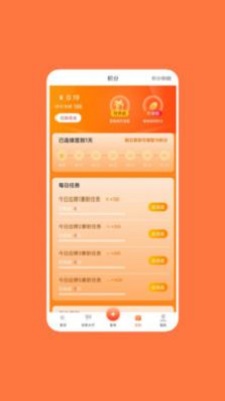 快乐帮  v1.0.0图3