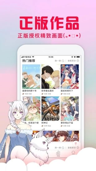 不二漫画社  v1.0.0图4