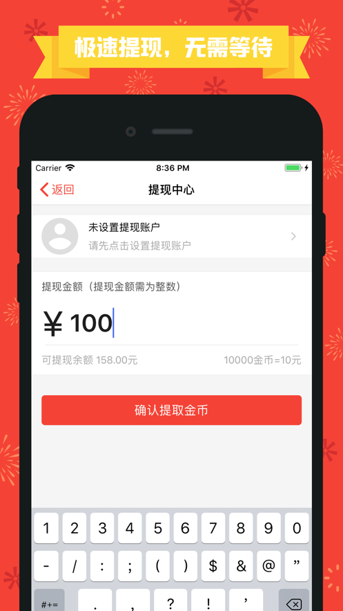 金币达人2023  v4.3图1