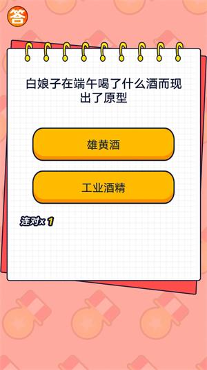 竞宝答人最新版  v1.0.0图3