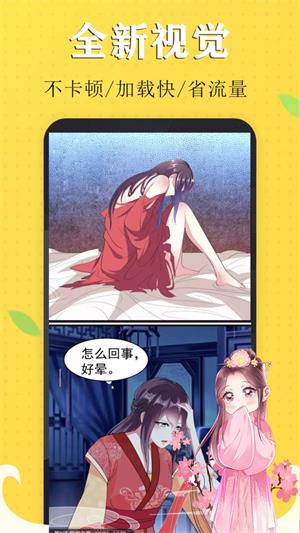 嗨皮漫画2023  v1.0.0图2