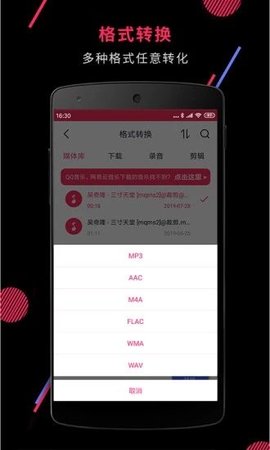 音频裁剪大师  v22.1.90图2