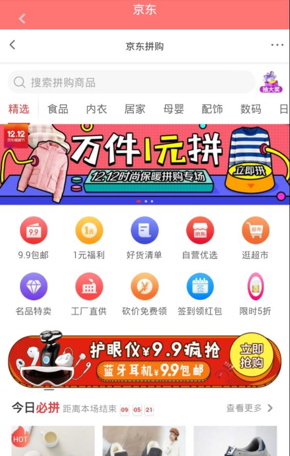 扣抠升米  v1.0.0图2