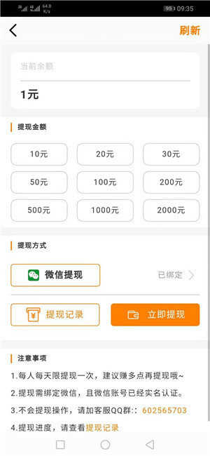 金竹网手机版  v3.35.00图3