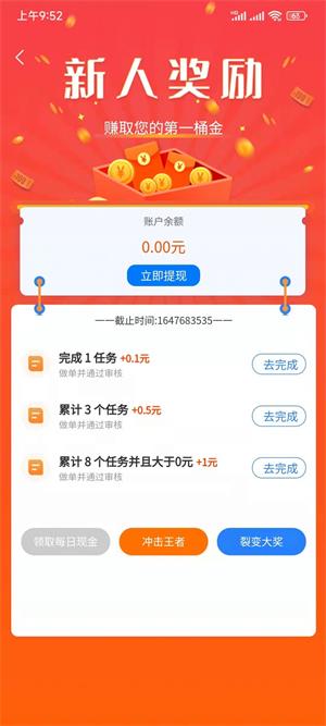 金桃客最新版  v1.0.1图4