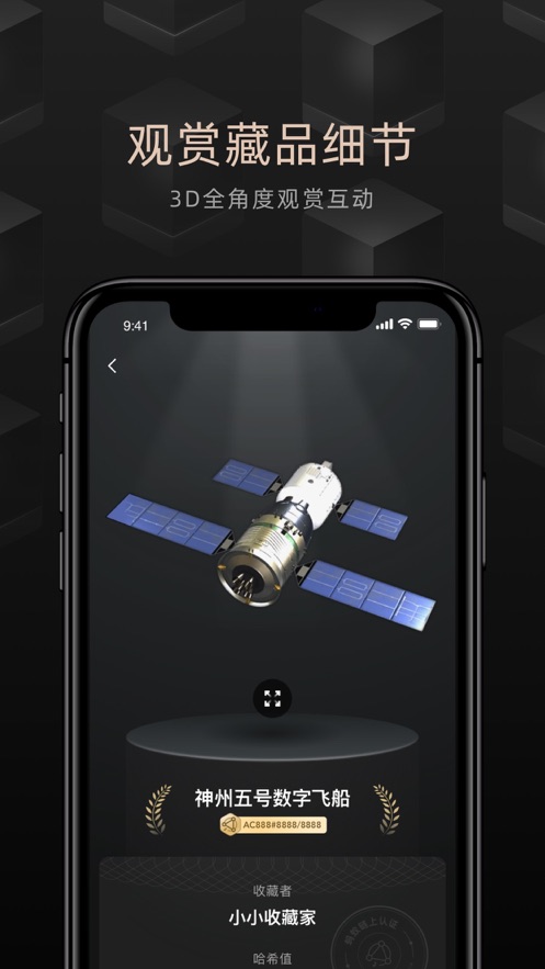 鲸探2024  v1.0.0图3
