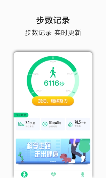 快步多  v1.0.0图3