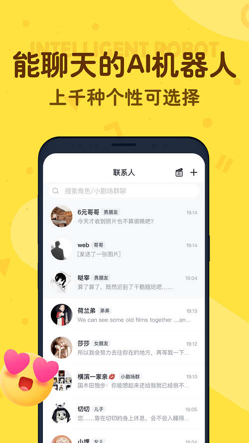 叨叨聊天破解版  v4.2.0.0图4