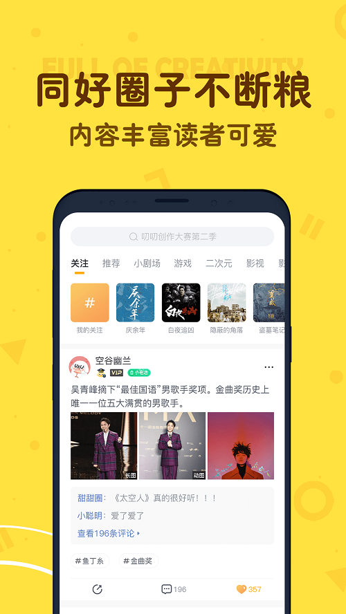 叨叨聊天破解版  v4.2.0.0图1