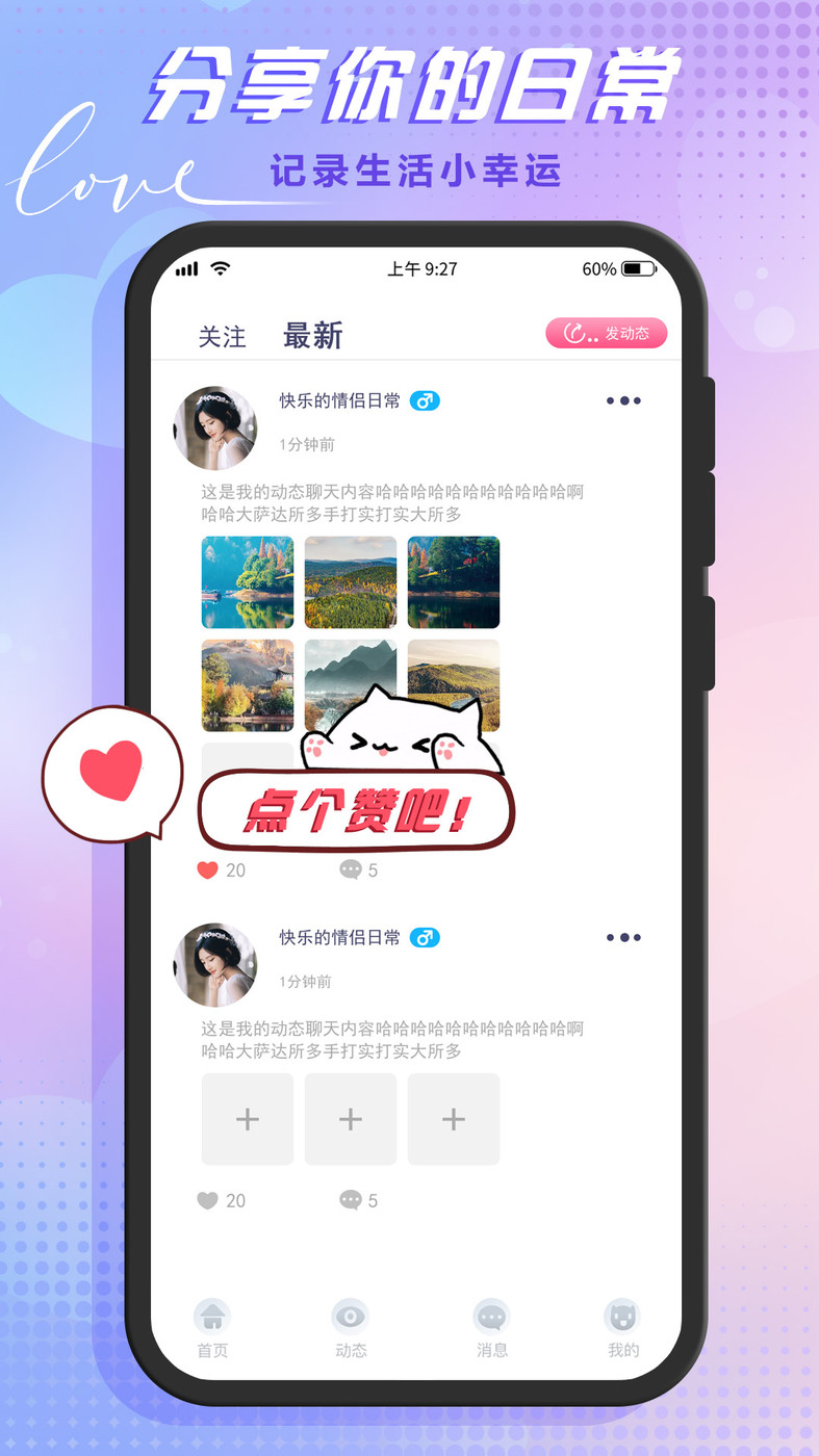 哆咪星球  v1.1.2图4