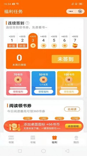 多趣阅读破解版下载  v1.22图1