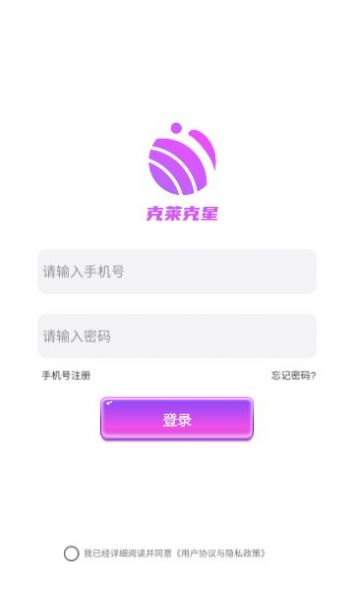 克莱克星2023  v0.1图1