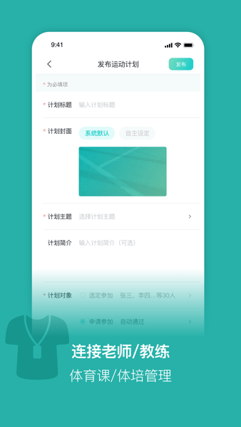 体鱼运动  v3.0.3图2