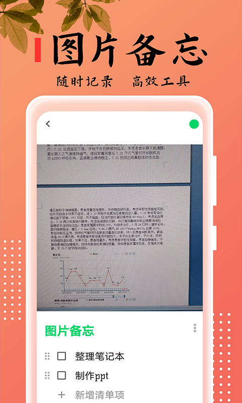 乐雅记事本  v2.2.3图2