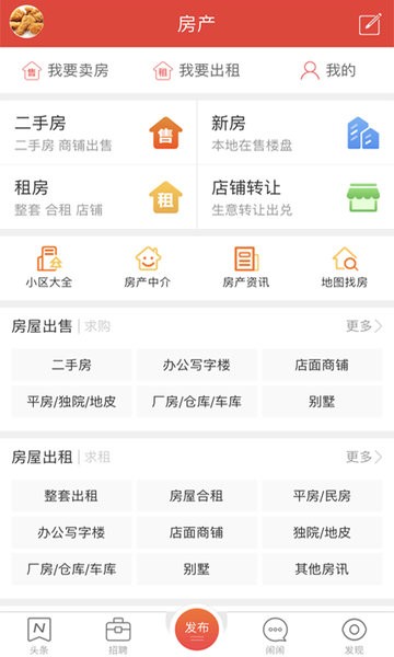 丽水本地头条最新版  v7.3.6图1